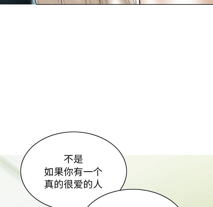 不可抗拒的吸引第37話