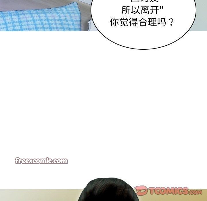 不可抗拒的吸引第37話