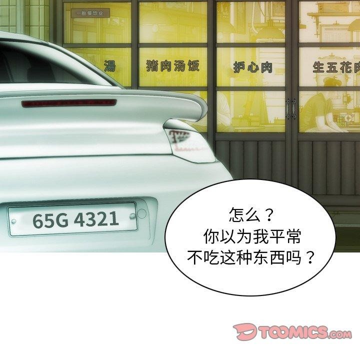 不可抗拒的吸引第37話