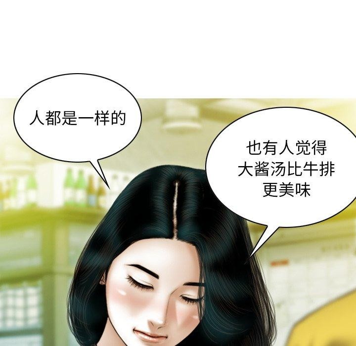 不可抗拒的吸引第37話