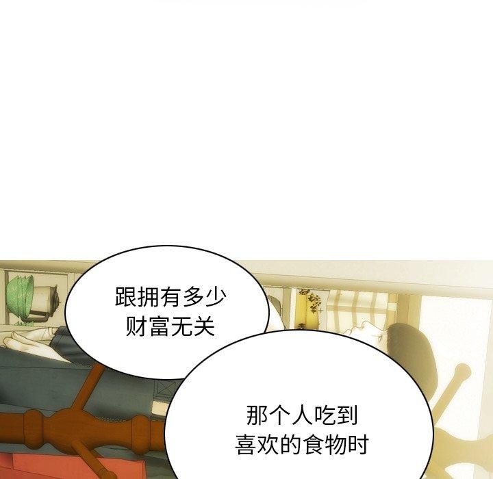 不可抗拒的吸引第37話