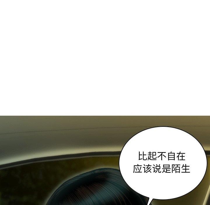 不可抗拒的吸引第37話