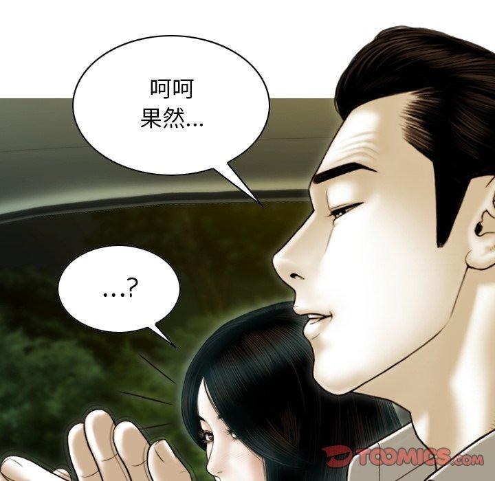 不可抗拒的吸引第37話