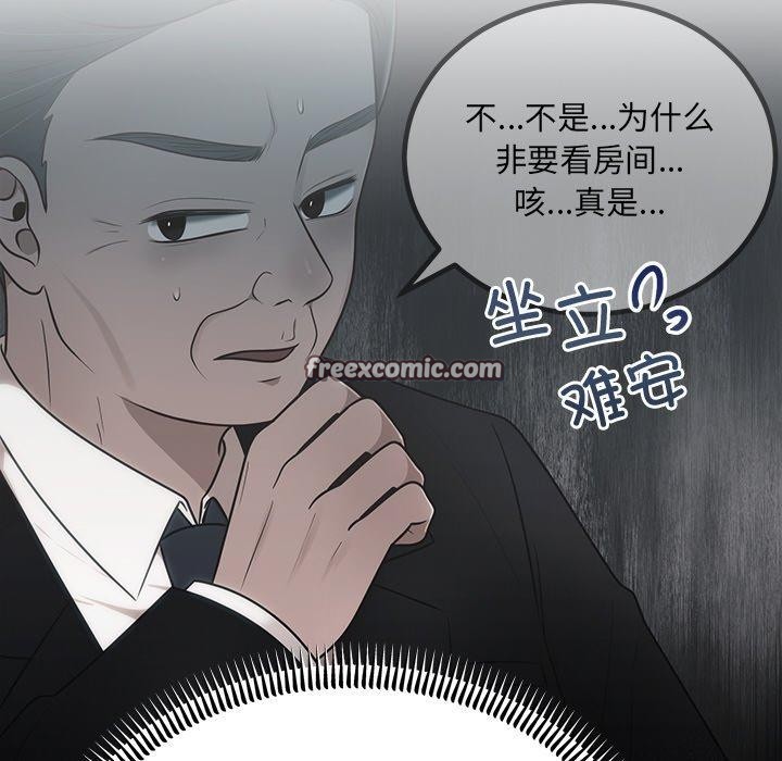 婚姻束缚第13話