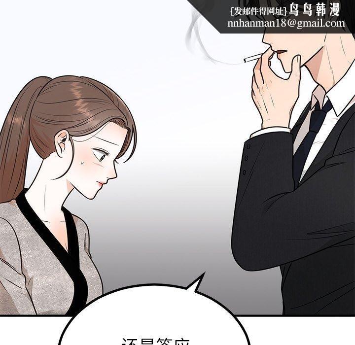 婚姻束缚第13話