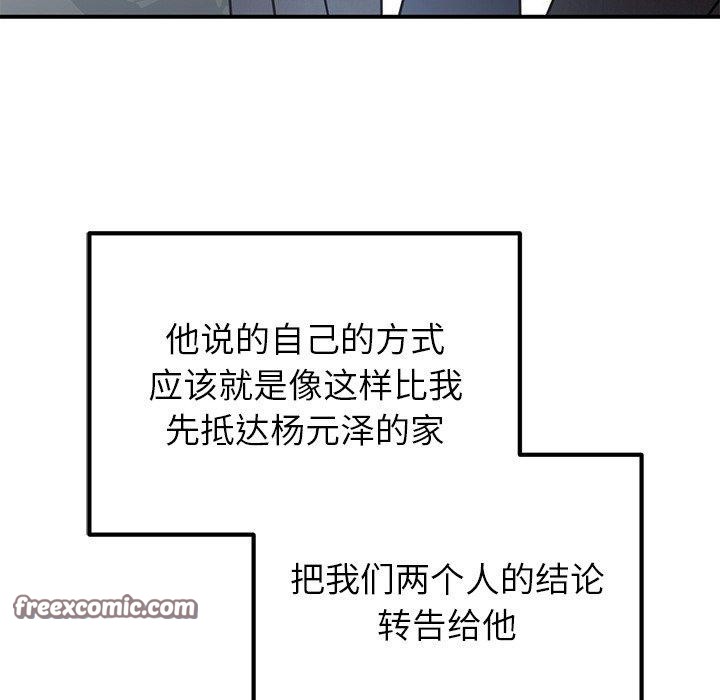 婚姻束缚第13話