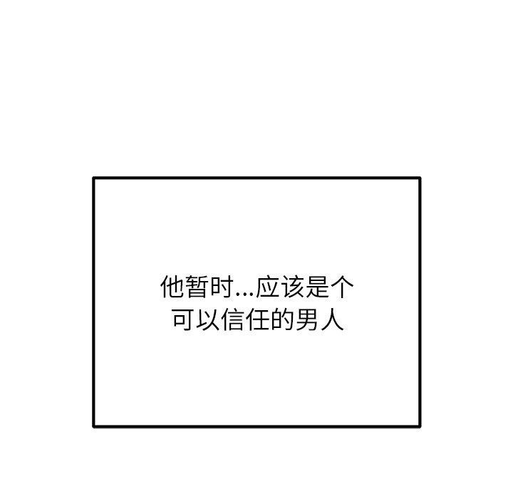 婚姻束缚第13話