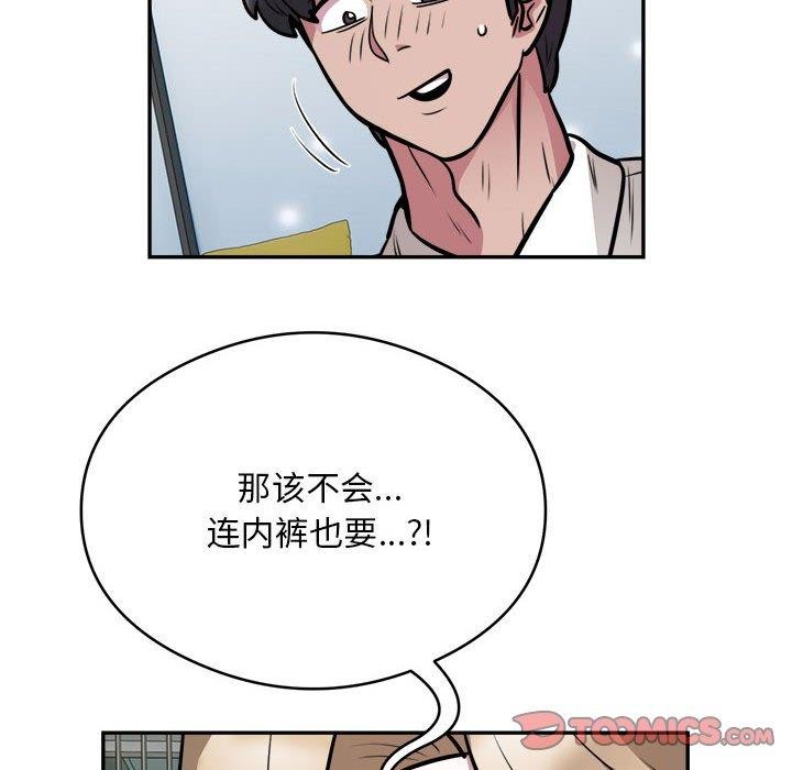 银行业务员的秘密第26話