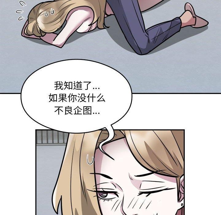 银行业务员的秘密第26話