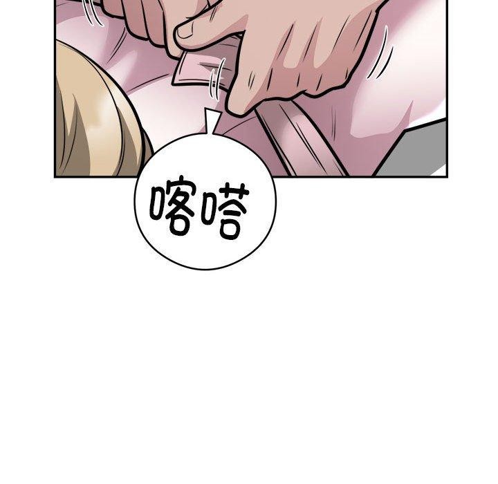 银行业务员的秘密第26話