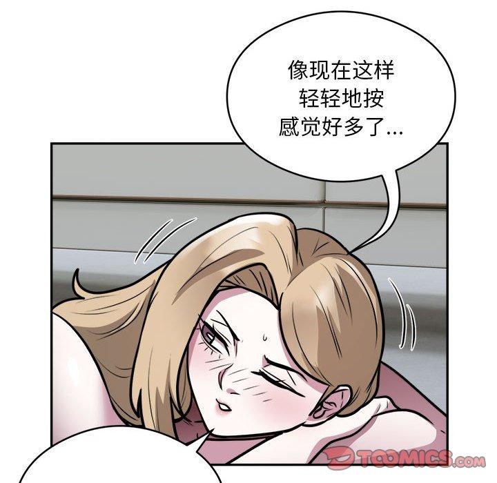 银行业务员的秘密第26話