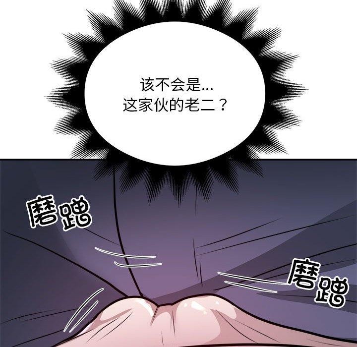 银行业务员的秘密第26話