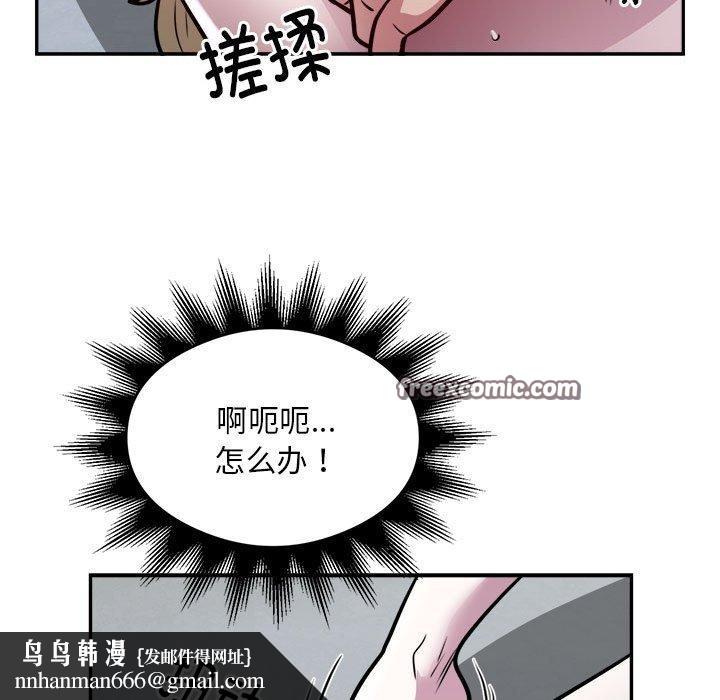 银行业务员的秘密第26話