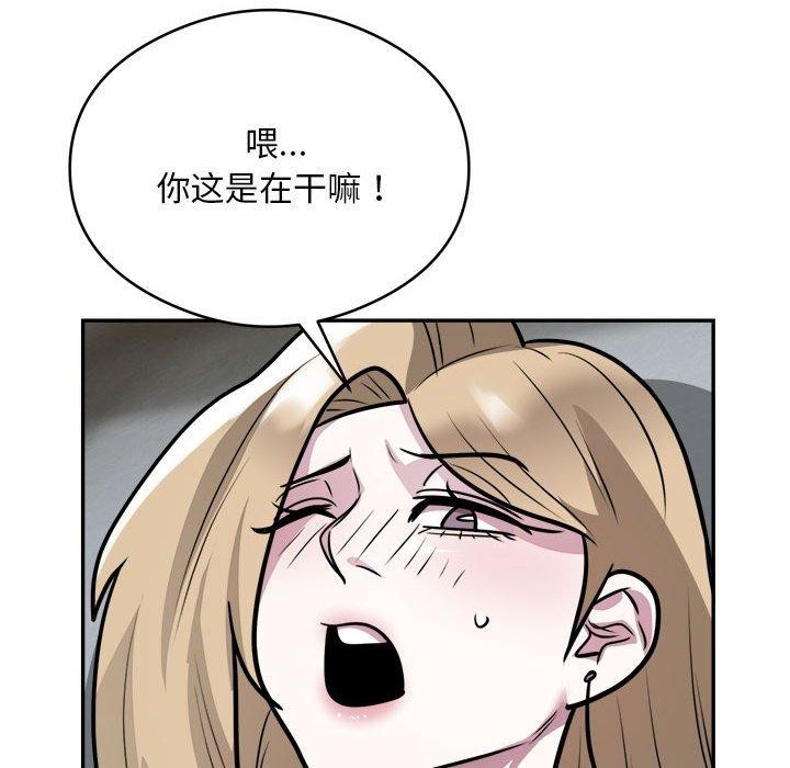 银行业务员的秘密第26話