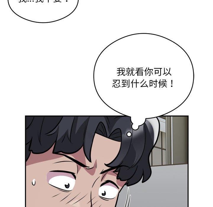 银行业务员的秘密第26話