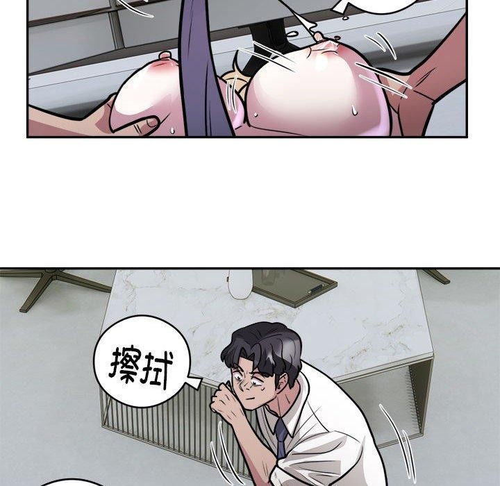 银行业务员的秘密第26話