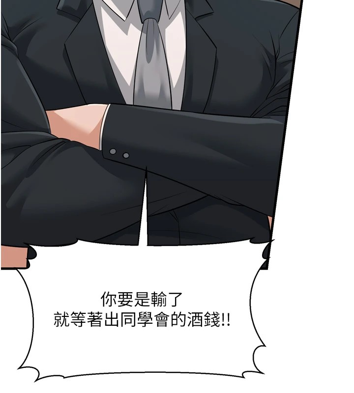 幼齿小阿姨第23話-想看妳笑著為我加油