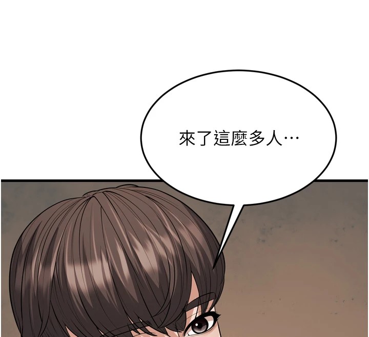 幼齿小阿姨第23話-想看妳笑著為我加油