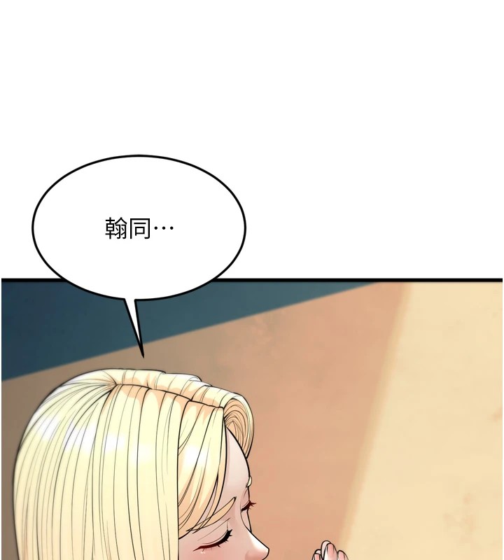 幼齿小阿姨第23話-想看妳笑著為我加油