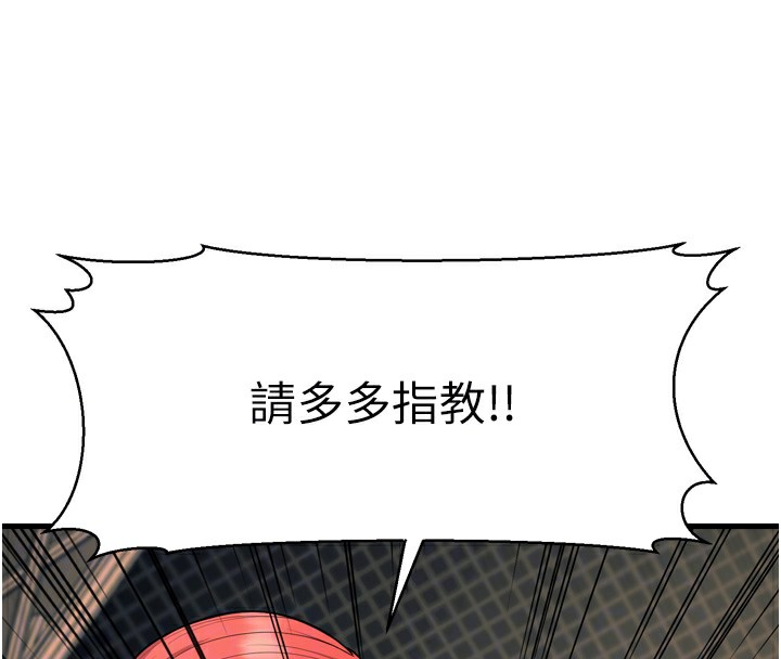 幼齿小阿姨第23話-想看妳笑著為我加油