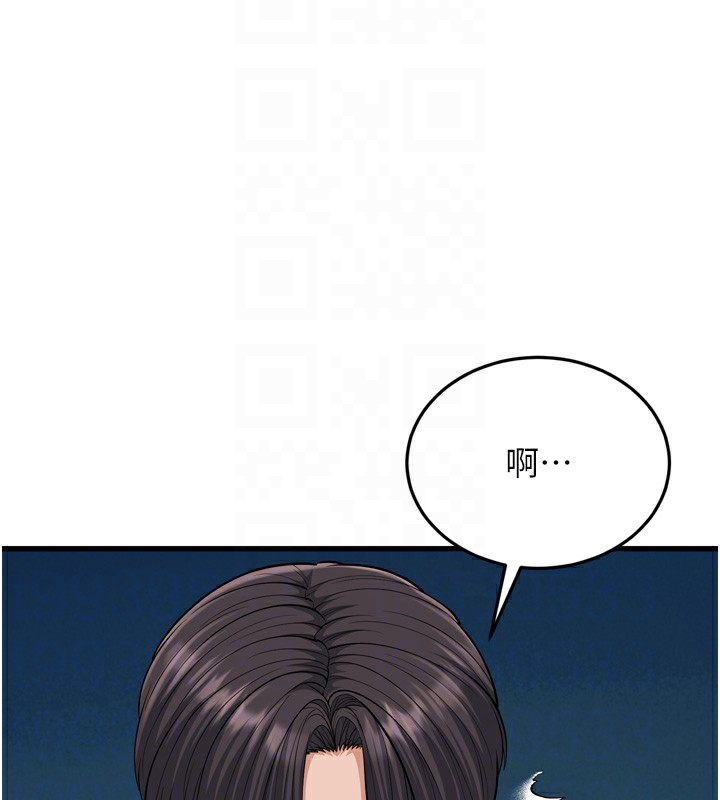 幼齿小阿姨第23話-想看妳笑著為我加油