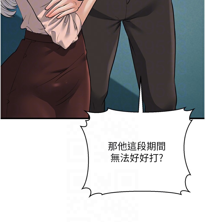 幼齿小阿姨第23話-想看妳笑著為我加油