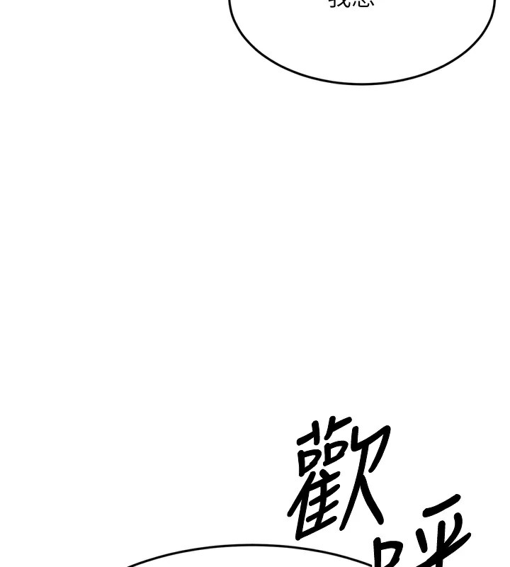 幼齿小阿姨第23話-想看妳笑著為我加油