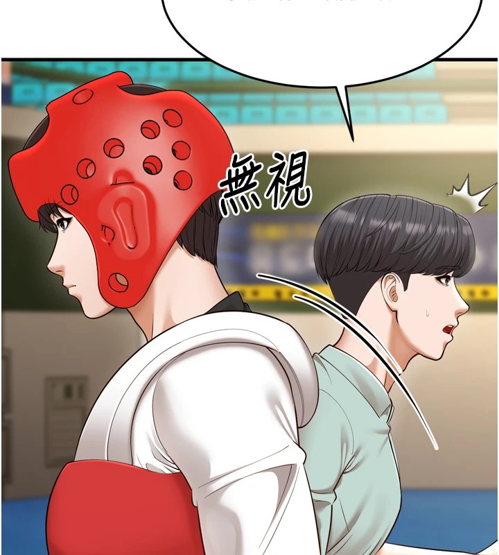 幼齿小阿姨第23話-想看妳笑著為我加油