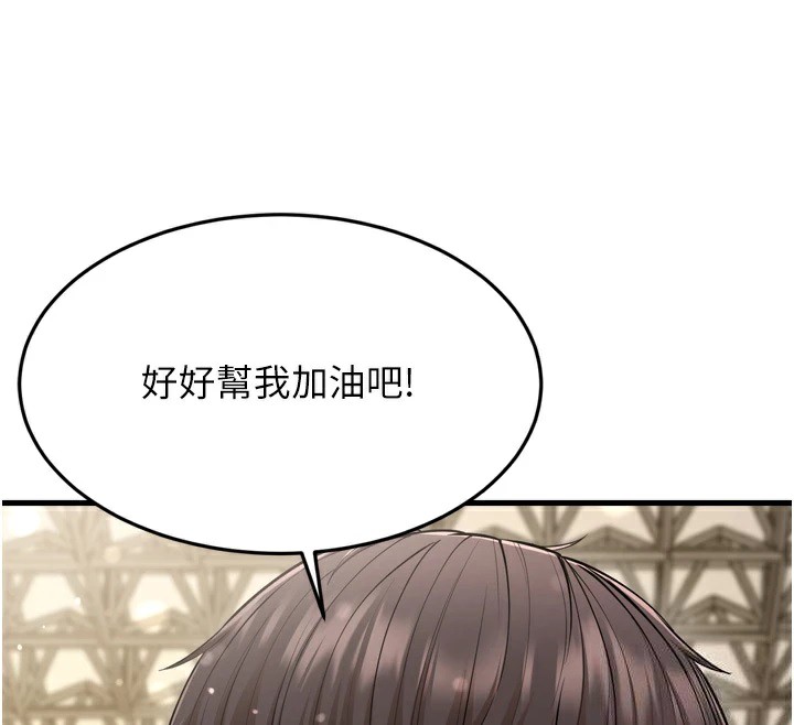 幼齿小阿姨第23話-想看妳笑著為我加油