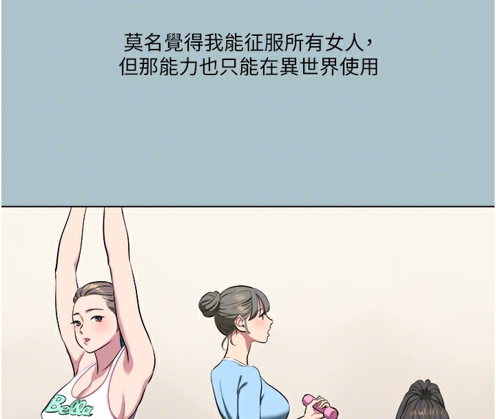 进击的巨根第21話-妳想不想加入「戰局」?