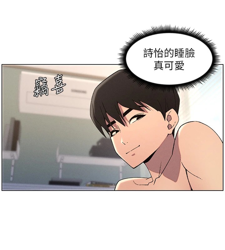 兄妹的秘密授课第39話-什麼?被爸媽看到了!!