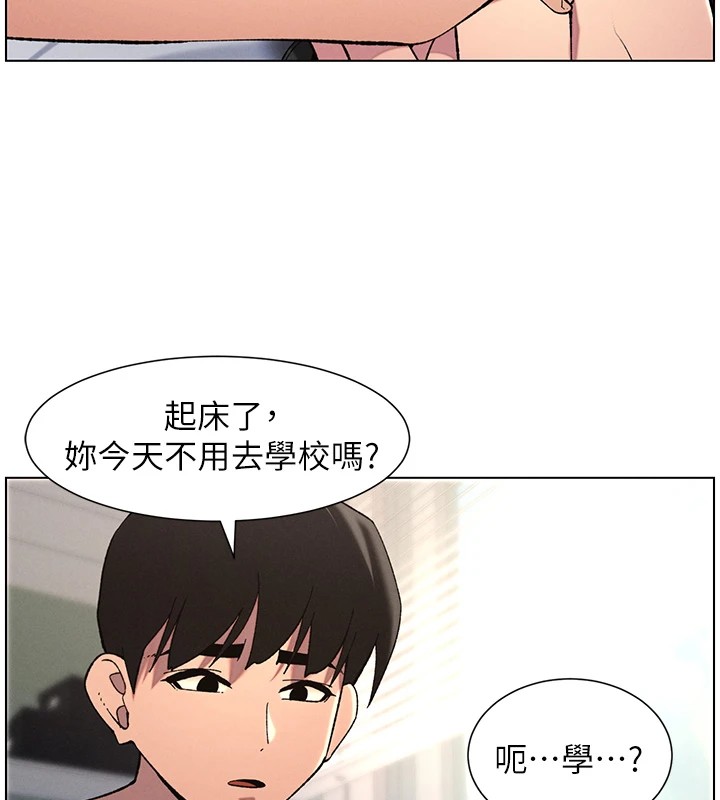 兄妹的秘密授课第39話-什麼?被爸媽看到了!!