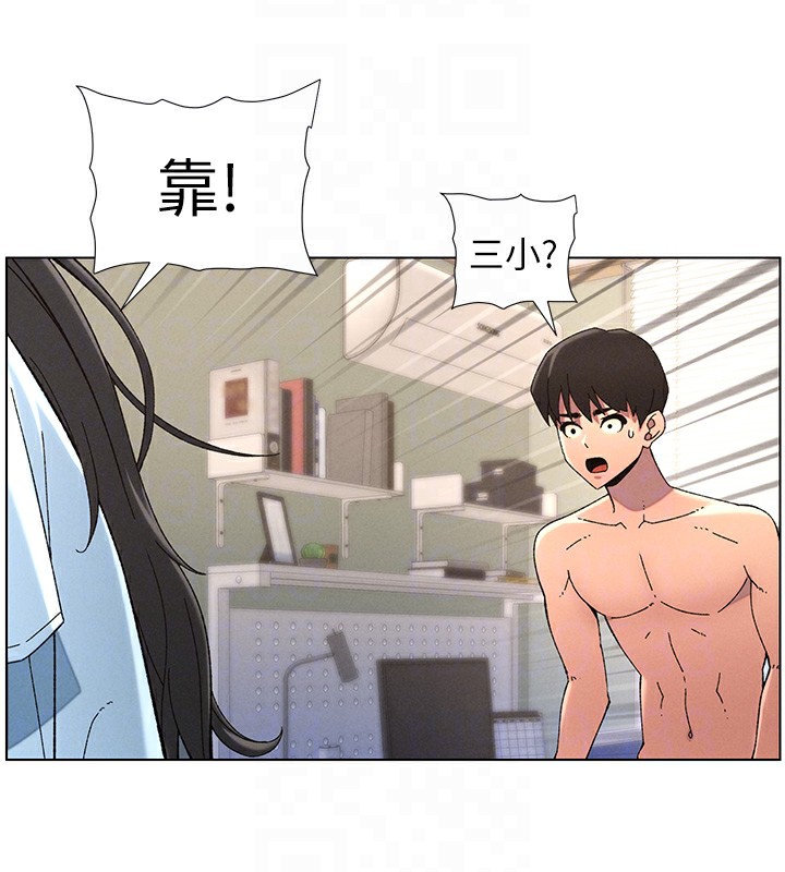 兄妹的秘密授课第39話-什麼?被爸媽看到了!!