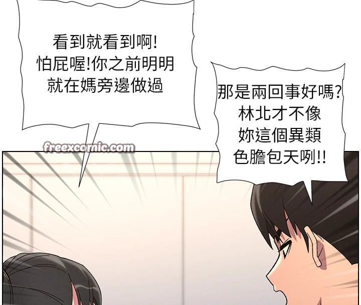 兄妹的秘密授课第39話-什麼?被爸媽看到了!!