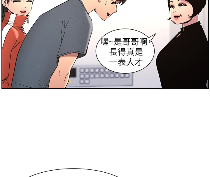 兄妹的秘密授课第39話-什麼?被爸媽看到了!!
