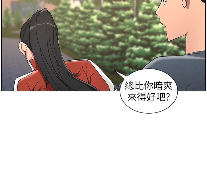 兄妹的秘密授课第39話-什麼?被爸媽看到了!!