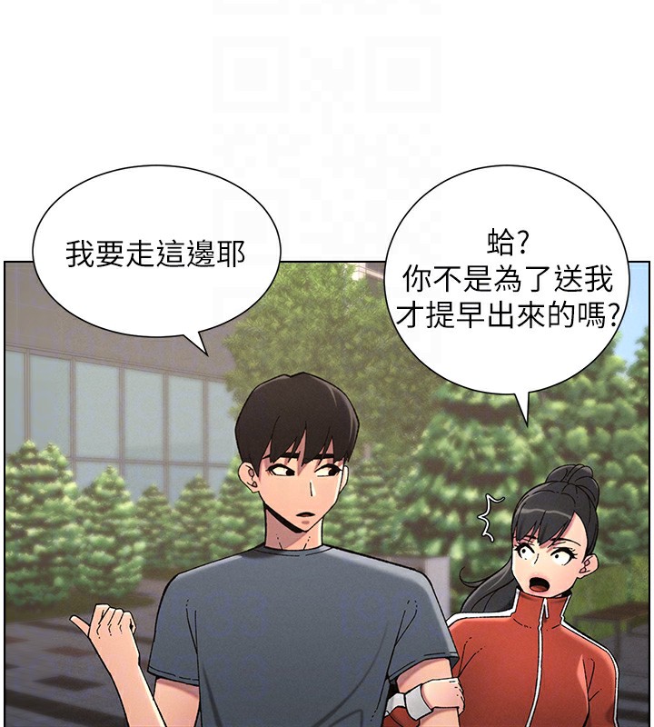 兄妹的秘密授课第39話-什麼?被爸媽看到了!!
