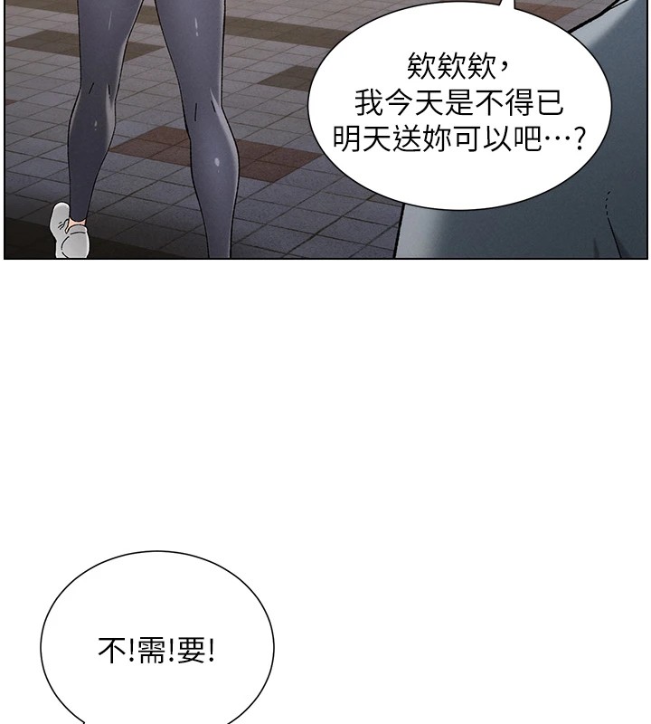 兄妹的秘密授课第39話-什麼?被爸媽看到了!!