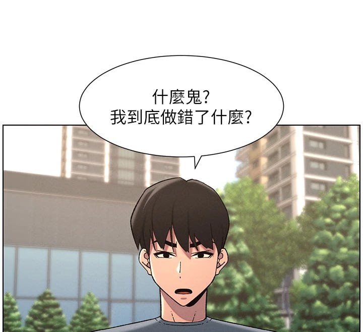 兄妹的秘密授课第39話-什麼?被爸媽看到了!!