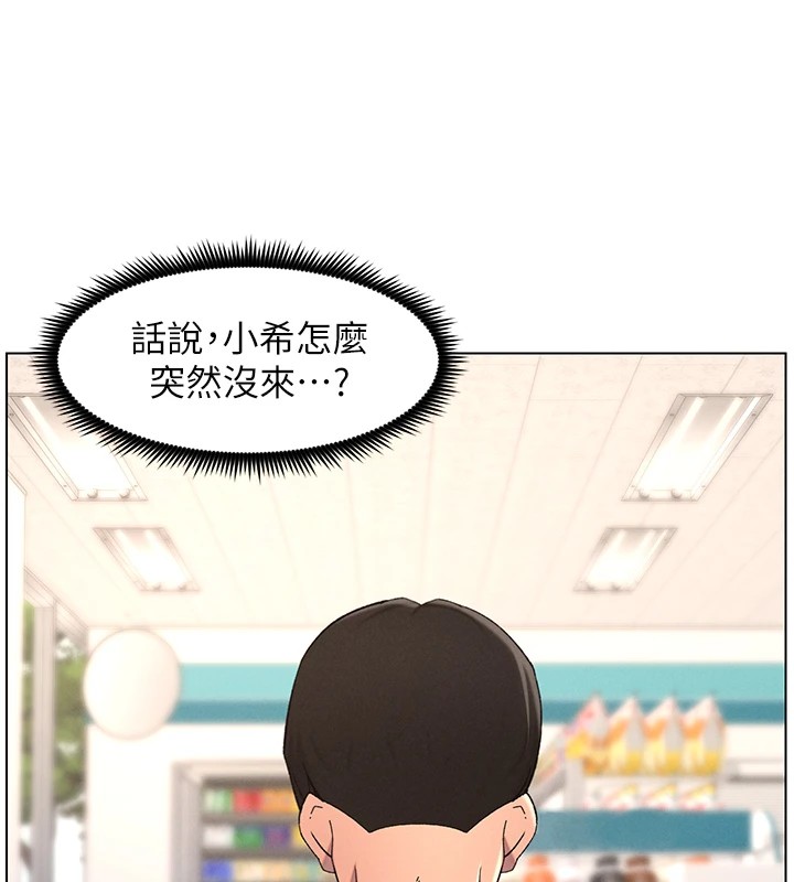 兄妹的秘密授课第39話-什麼?被爸媽看到了!!