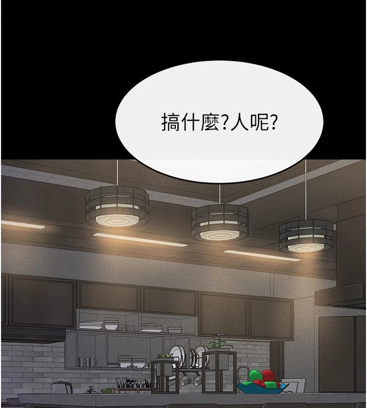 继母与继姐第55話-妳這樣讓我更想要了&hearts;