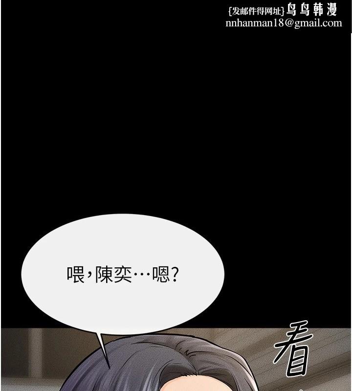继母与继姐第55話-妳這樣讓我更想要了&hearts;