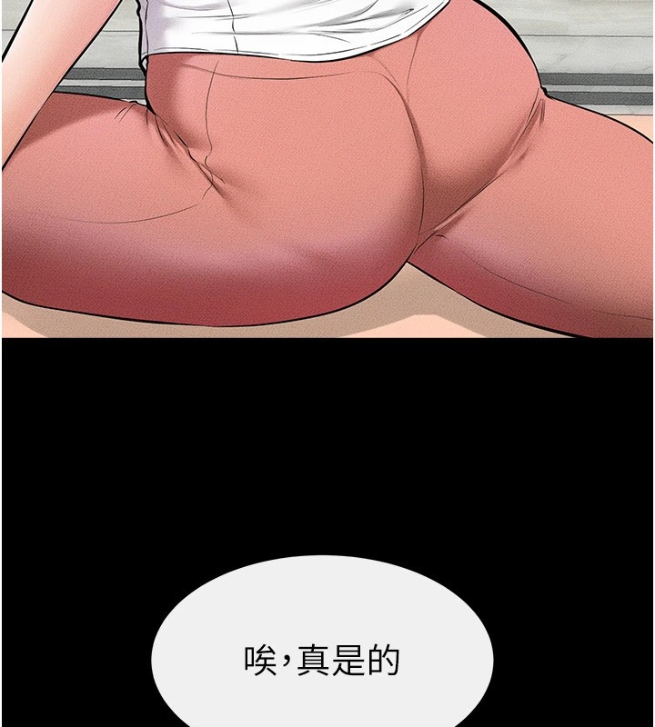 继母与继姐第55話-妳這樣讓我更想要了&hearts;