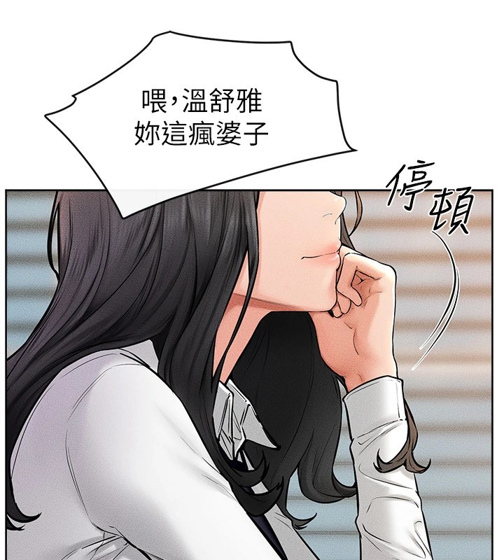继母与继姐第55話-妳這樣讓我更想要了&hearts;