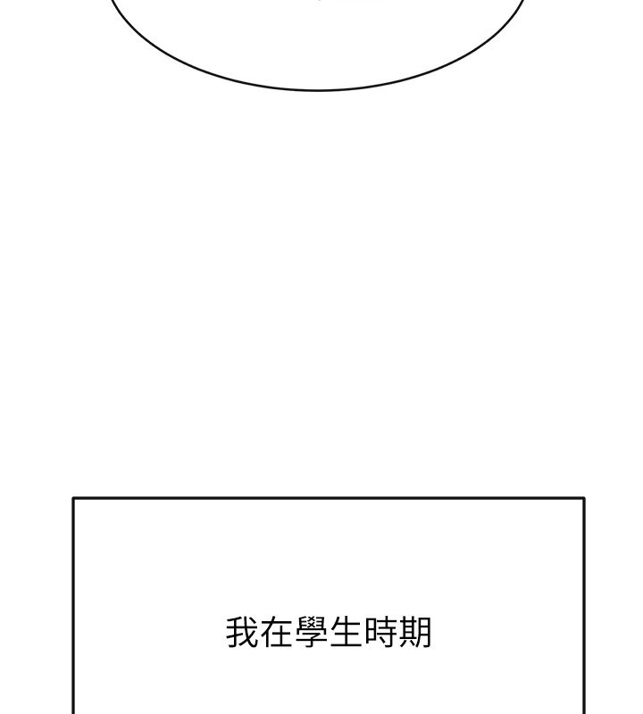 继母与继姐第55話-妳這樣讓我更想要了&hearts;