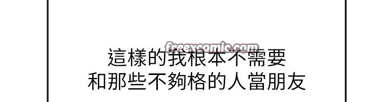 继母与继姐第55話-妳這樣讓我更想要了&hearts;