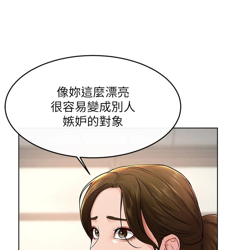 继母与继姐第55話-妳這樣讓我更想要了&hearts;