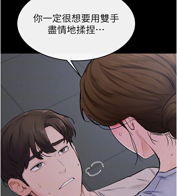 继母与继姐第55話-妳這樣讓我更想要了&hearts;