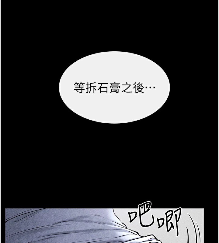 继母与继姐第55話-妳這樣讓我更想要了&hearts;