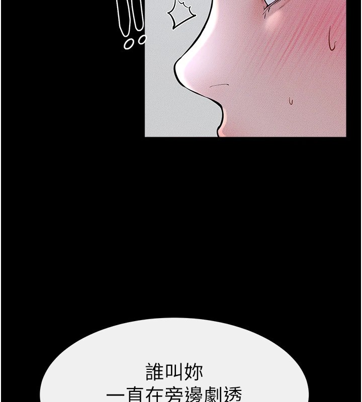 继母与继姐第55話-妳這樣讓我更想要了&hearts;